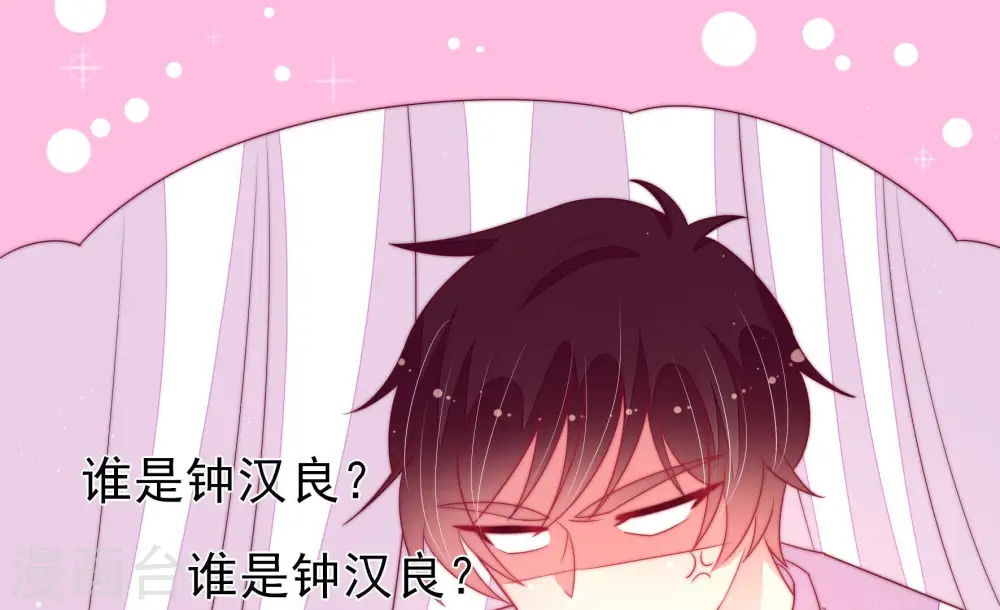 第171话 无礼之人 第13页
