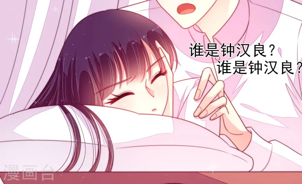 第171话 无礼之人 第14页