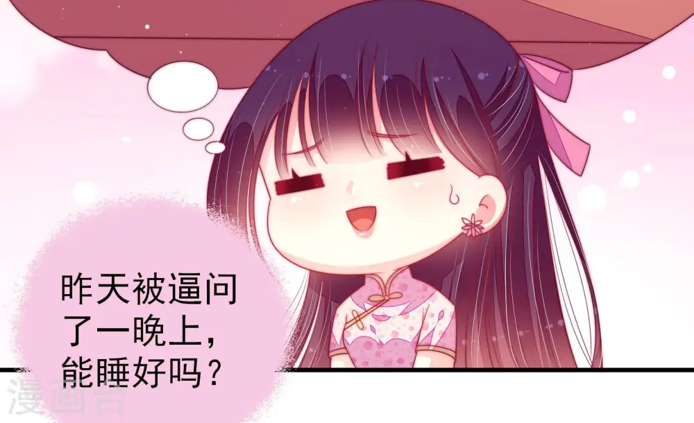 第171话 无礼之人 第15页