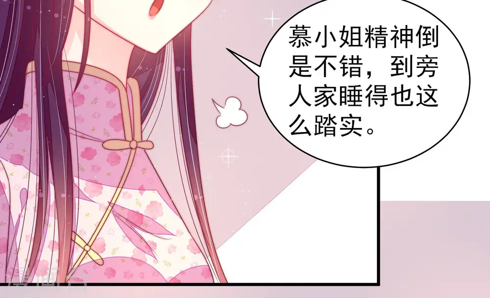 第171话 无礼之人 第17页