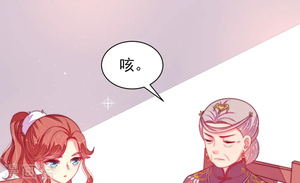 第171话 无礼之人 第18页