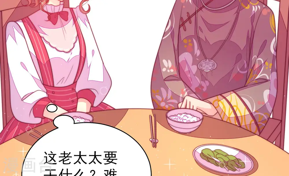 第171话 无礼之人 第19页