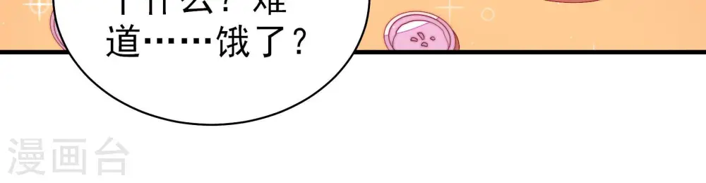 第171话 无礼之人 第20页