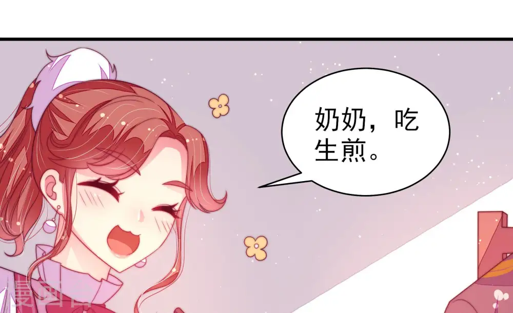 第171话 无礼之人 第21页