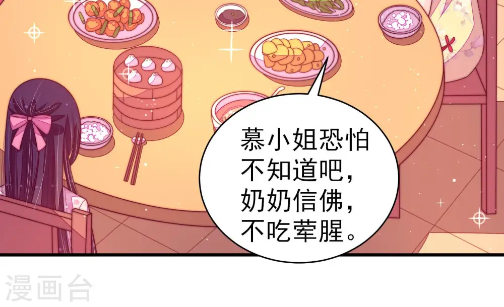 第171话 无礼之人 第24页