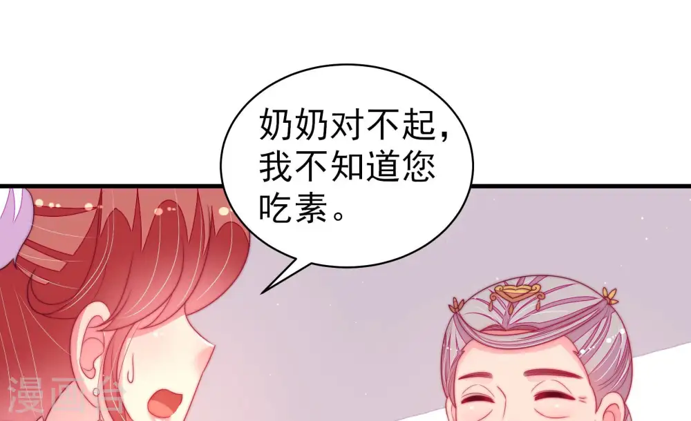 第171话 无礼之人 第25页