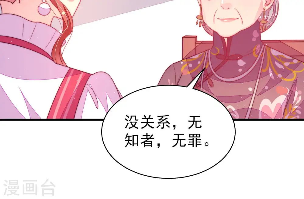 第171话 无礼之人 第26页