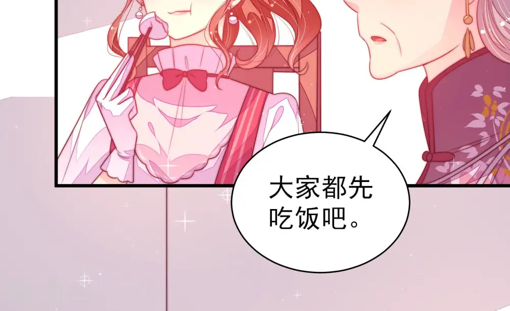 第171话 无礼之人 第29页