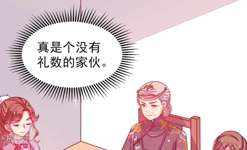 第171话 无礼之人 第30页