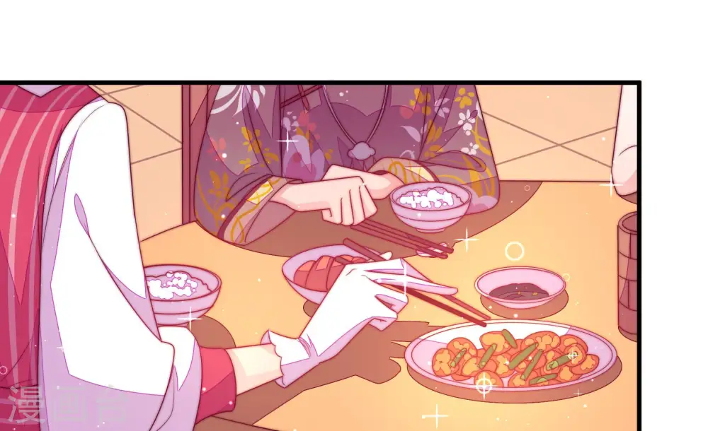第171话 无礼之人 第33页