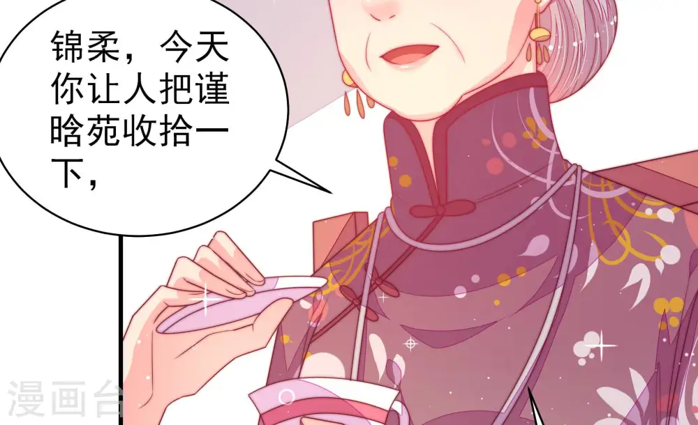 第171话 无礼之人 第35页