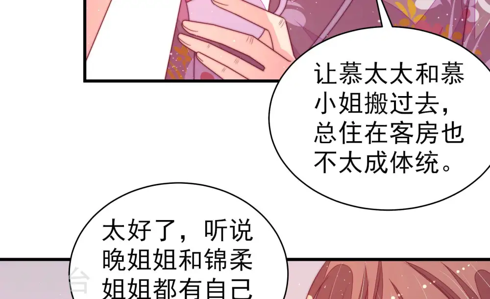 第171话 无礼之人 第36页