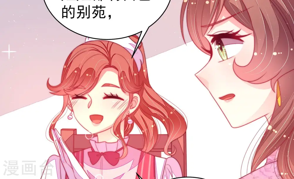 第171话 无礼之人 第37页