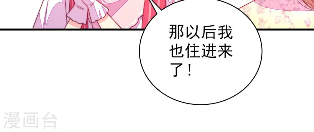 第171话 无礼之人 第38页