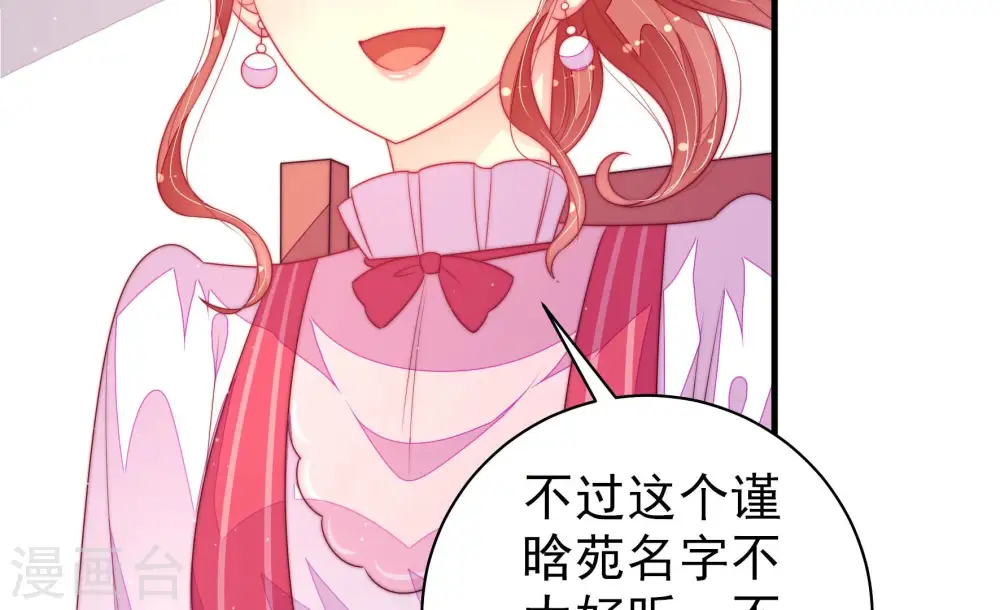 第171话 无礼之人 第40页