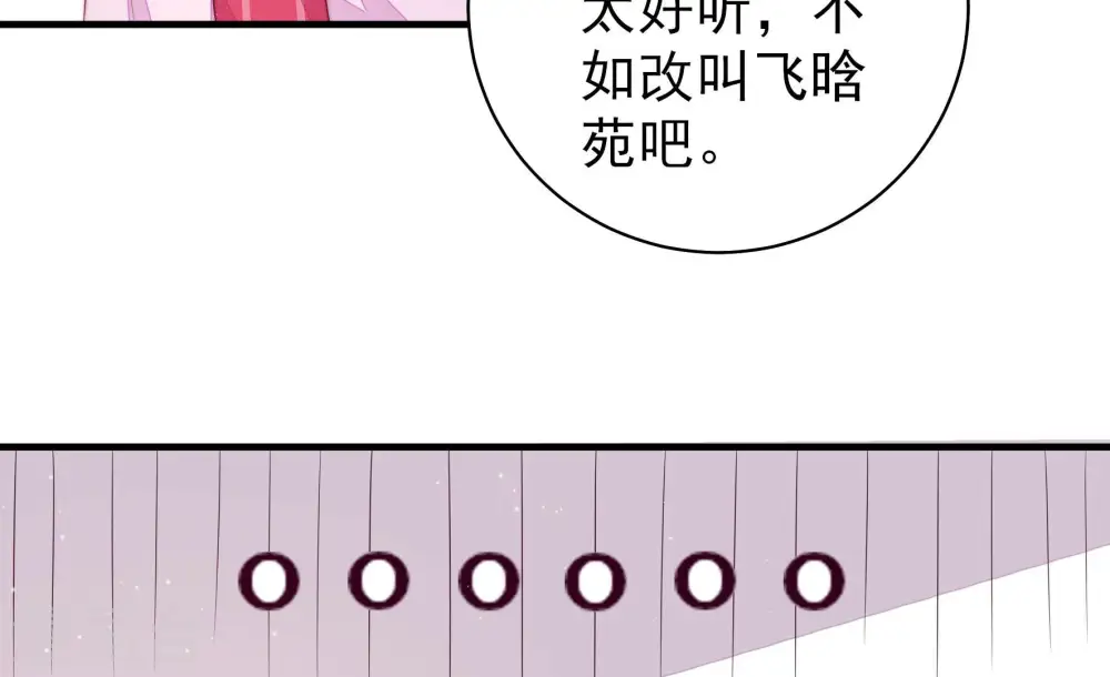 第171话 无礼之人 第41页
