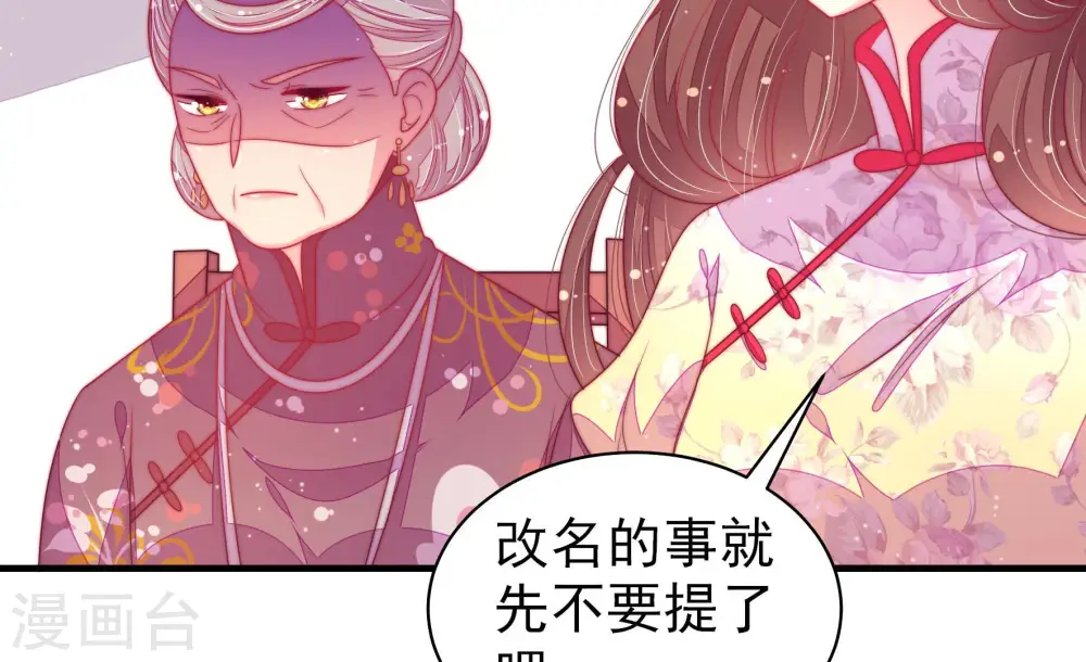 第171话 无礼之人 第44页