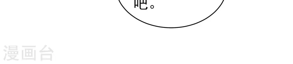 第171话 无礼之人 第45页