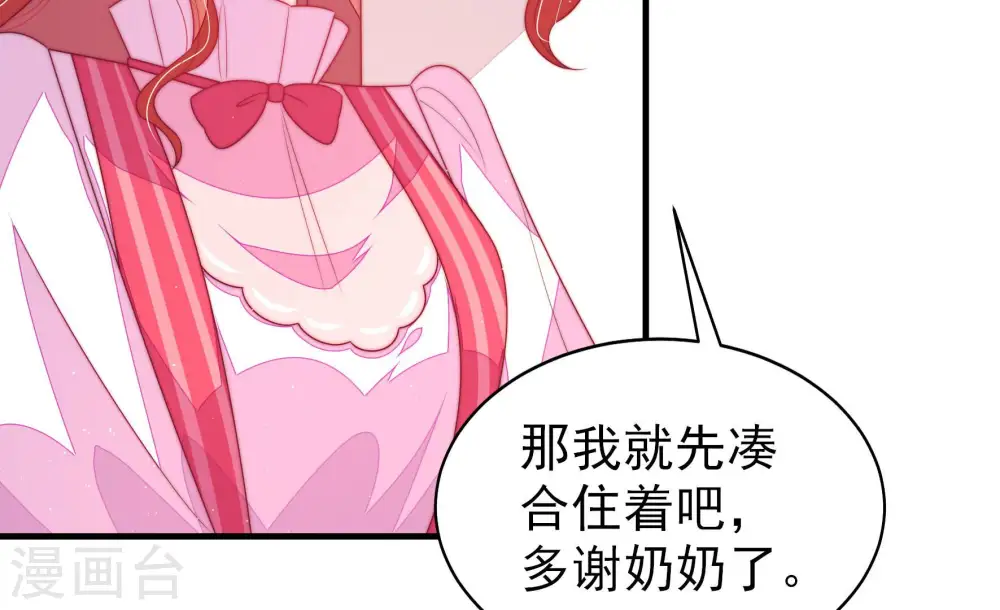 第171话 无礼之人 第47页