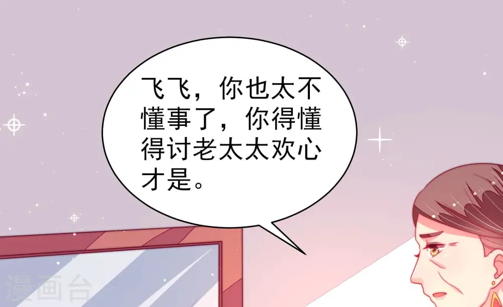 第171话 无礼之人 第49页