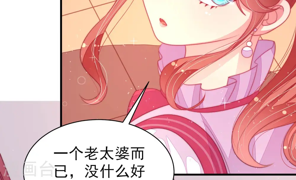 第171话 无礼之人 第53页