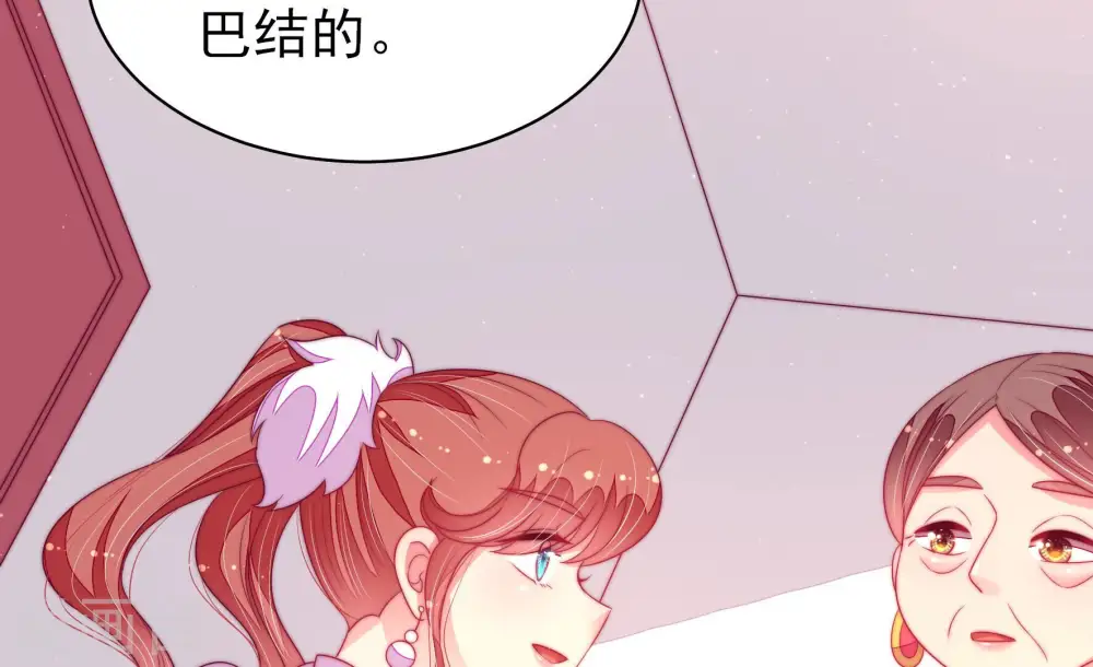 第171话 无礼之人 第54页