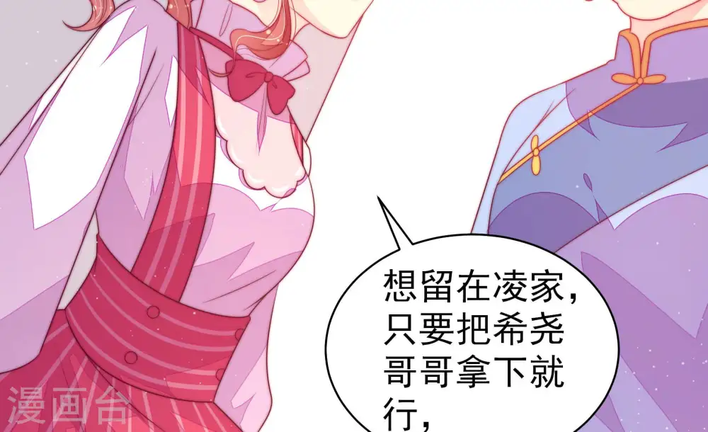 第171话 无礼之人 第55页