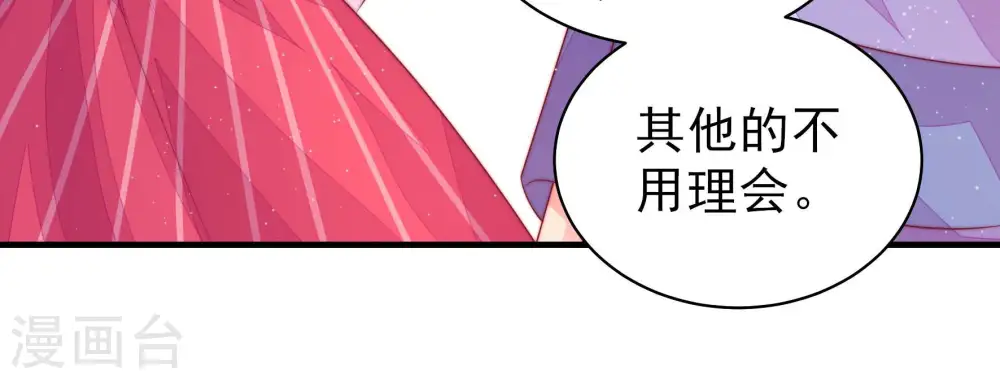 第171话 无礼之人 第56页
