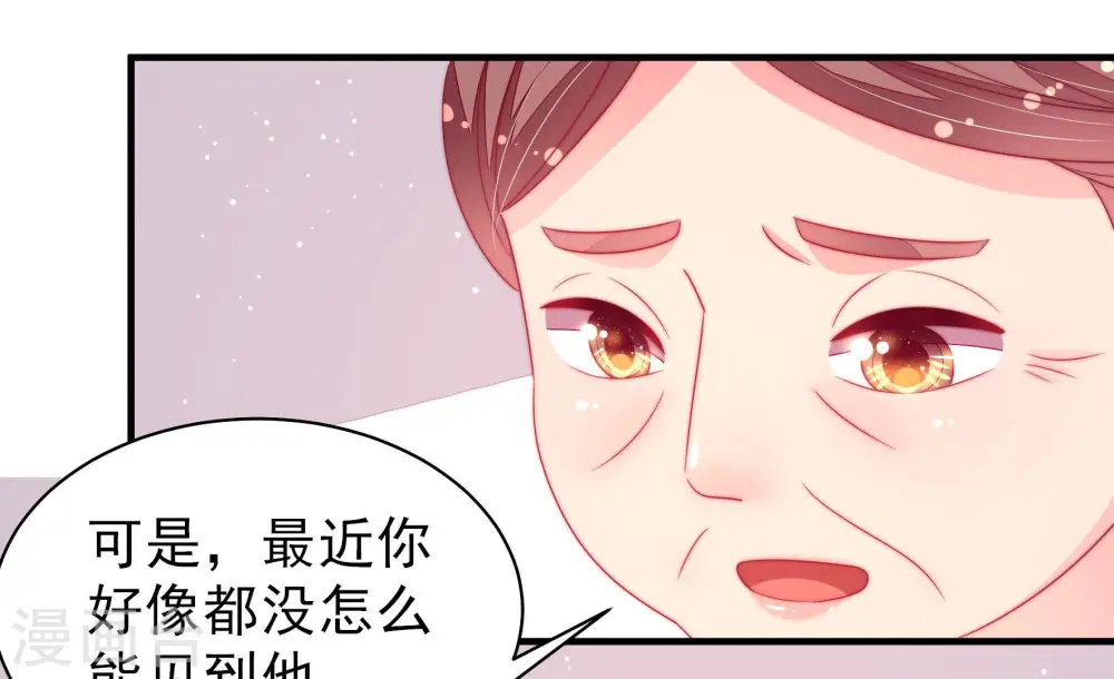 第171话 无礼之人 第57页