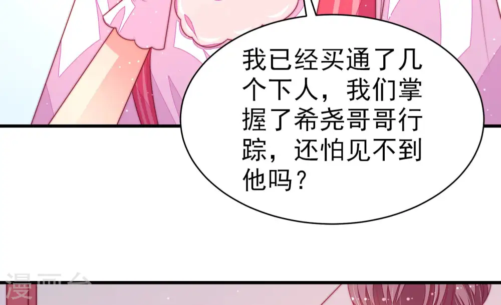 第171话 无礼之人 第60页