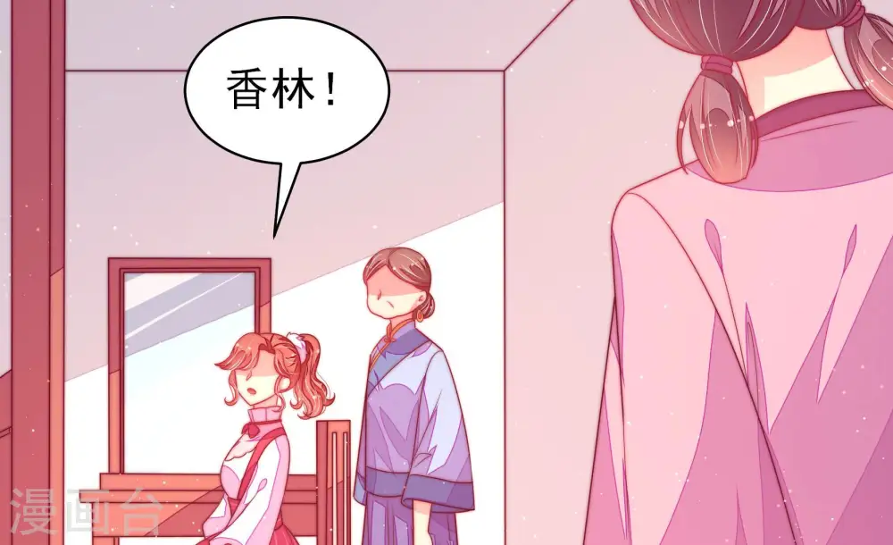 第171话 无礼之人 第61页