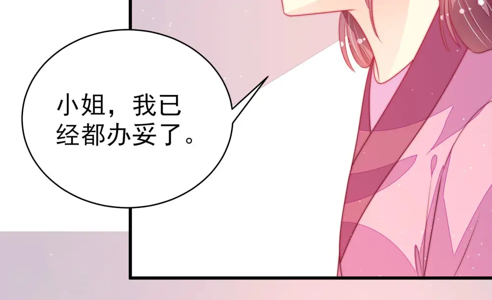 第171话 无礼之人 第64页