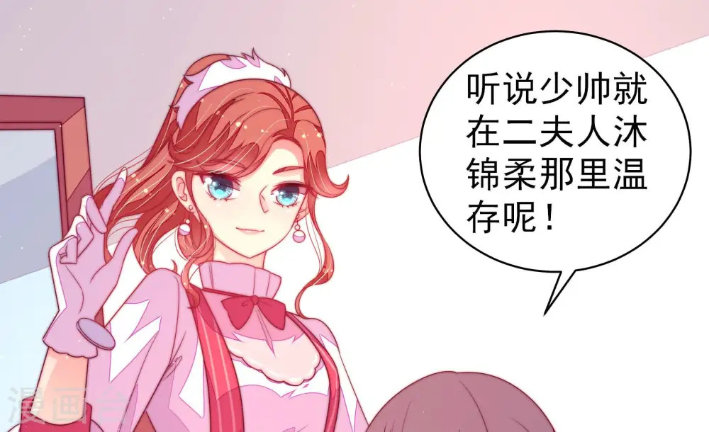 第171话 无礼之人 第65页