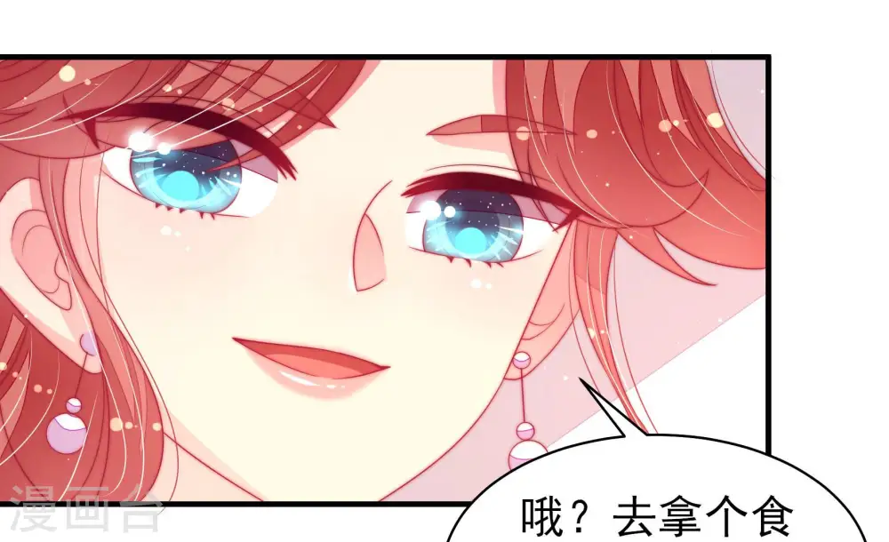 第171话 无礼之人 第68页
