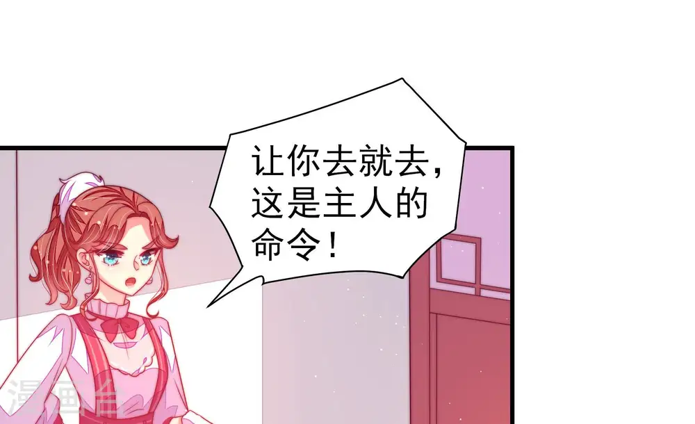第171话 无礼之人 第74页