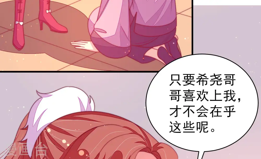 第171话 无礼之人 第76页