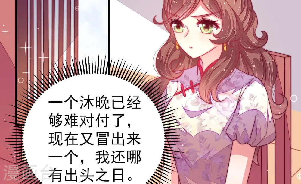 第170话 经得起诱惑 第8页
