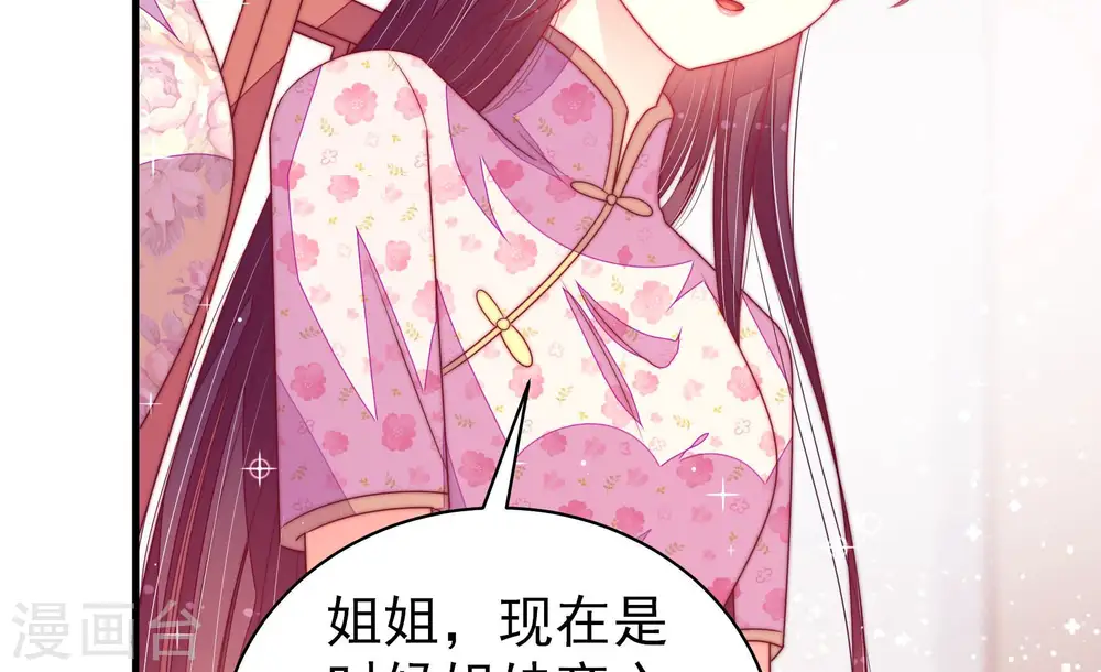 第170话 经得起诱惑 第11页
