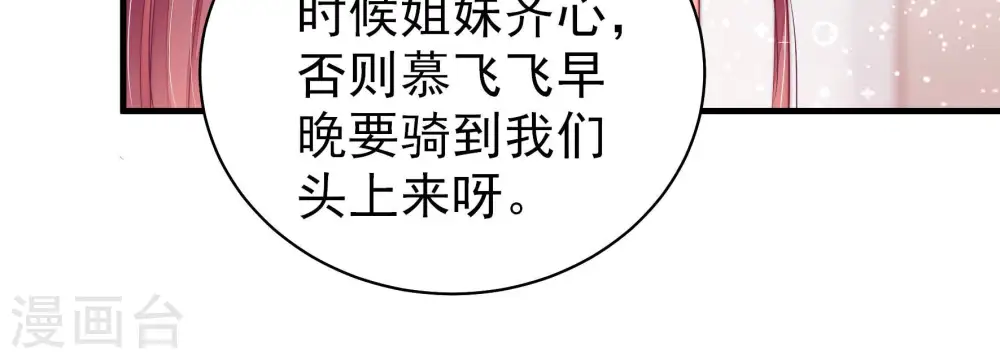 第170话 经得起诱惑 第12页
