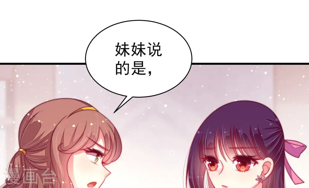 第170话 经得起诱惑 第13页