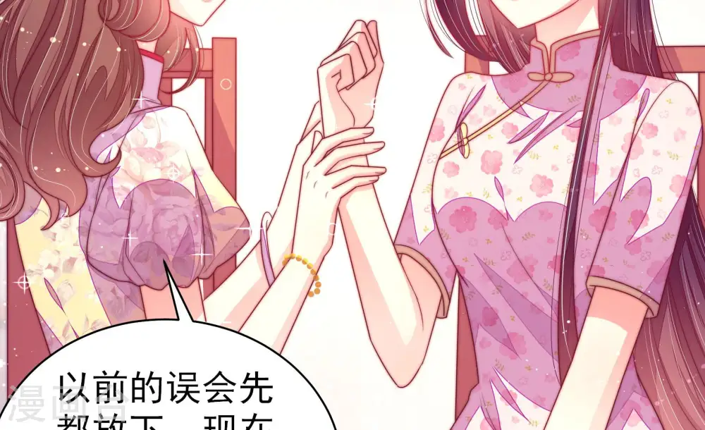 第170话 经得起诱惑 第14页