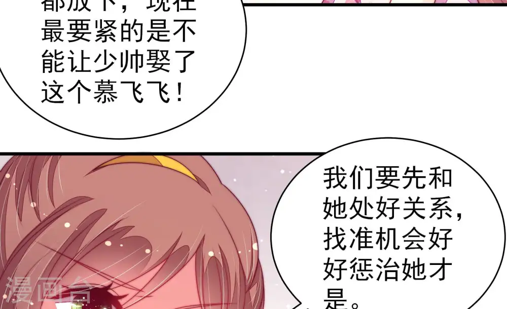 第170话 经得起诱惑 第15页