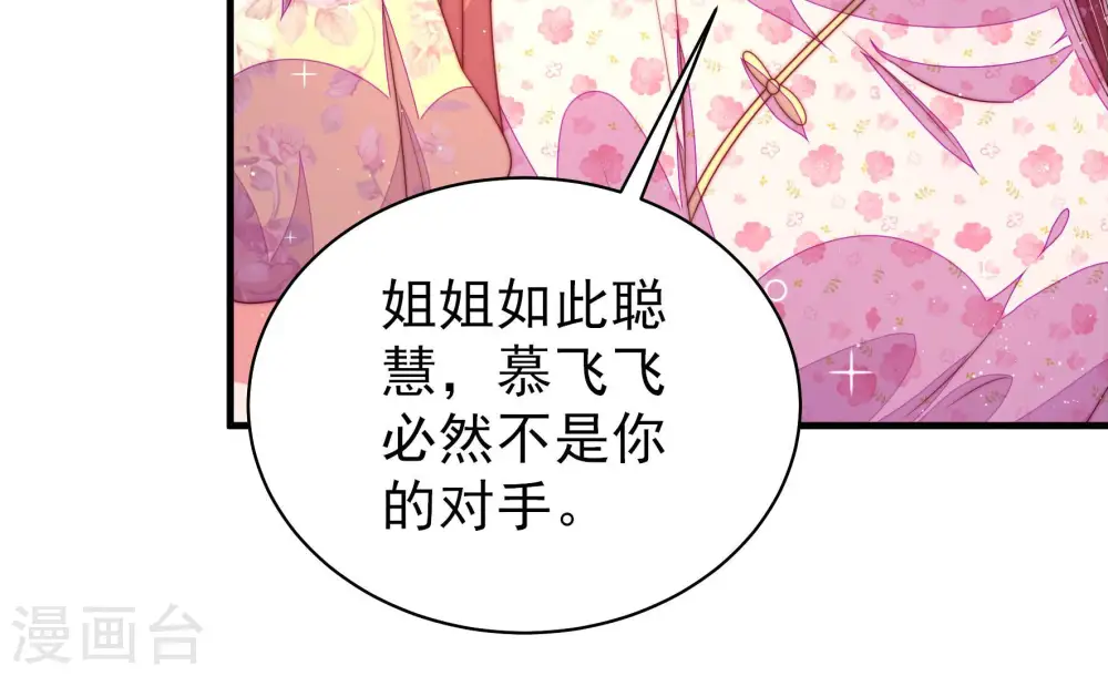 第170话 经得起诱惑 第19页