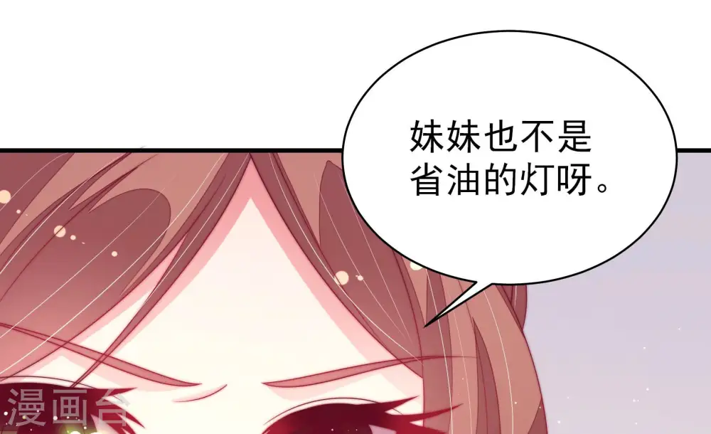 第170话 经得起诱惑 第21页