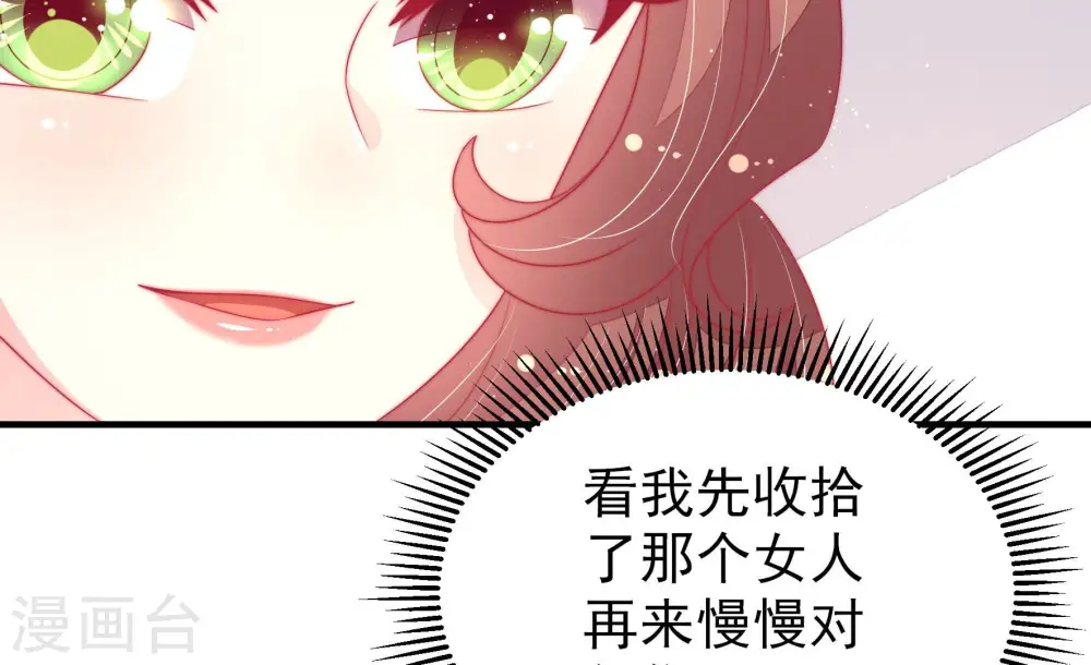 第170话 经得起诱惑 第22页