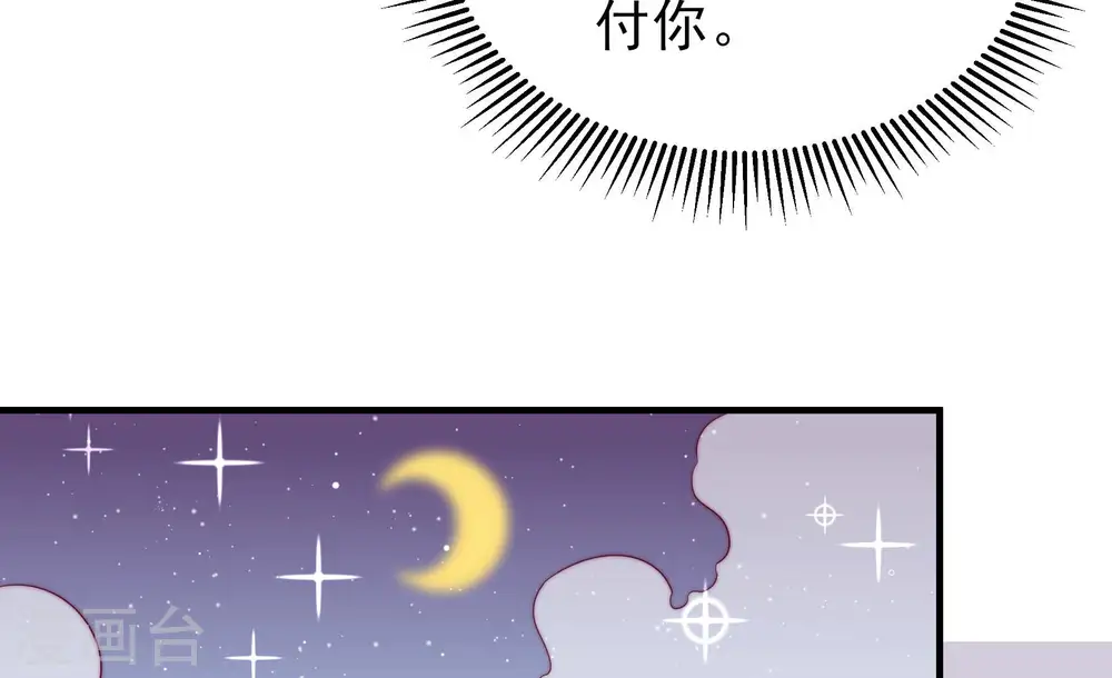 第170话 经得起诱惑 第23页