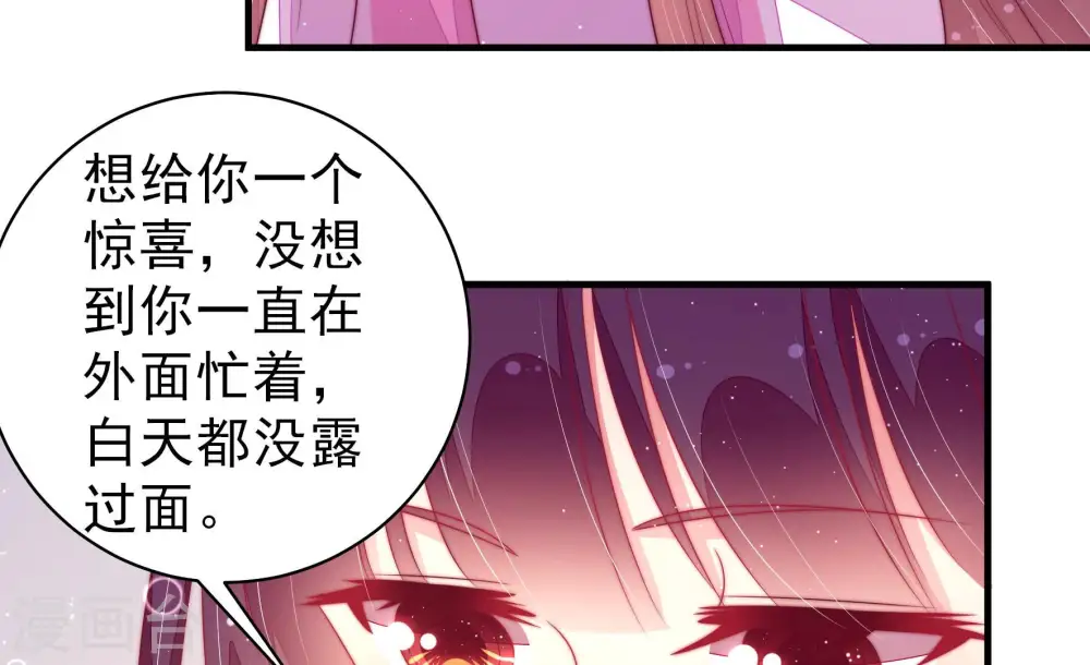 第170话 经得起诱惑 第31页
