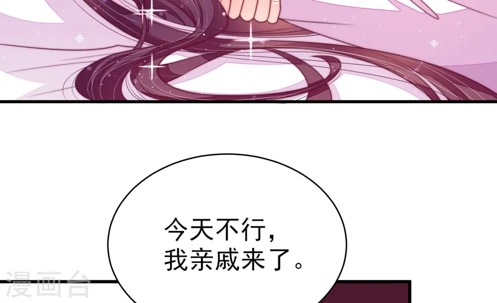 第170话 经得起诱惑 第38页