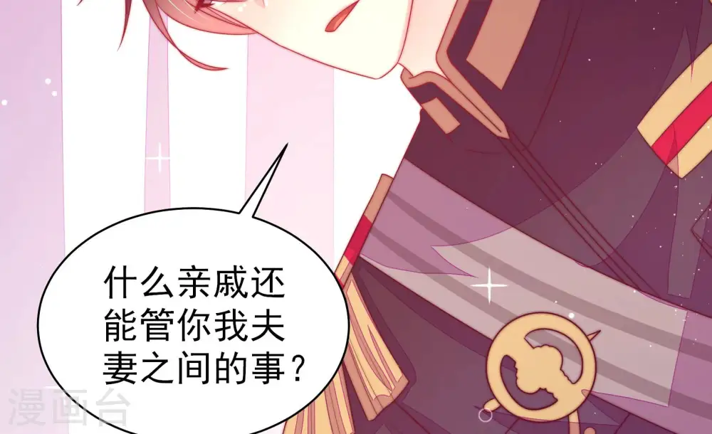 第170话 经得起诱惑 第43页