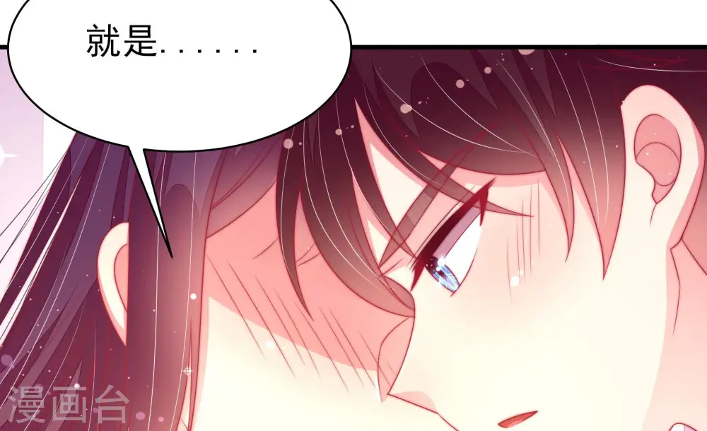 第170话 经得起诱惑 第45页
